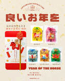 🧧寵物豐衣足食 •賀年健康小食禮盒🧨