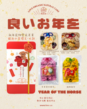 🧧寵物豐衣足食 •賀年健康小食禮盒🧨
