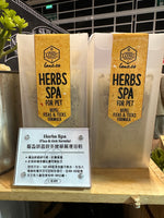 Herbs Spa (Flea & tick formla) 驅蝨辟蟲辟牛蜱草藥浸浴粉