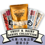 Healthy Treats-Fruit & Dairy 🫐 生果和奶製品健康小食