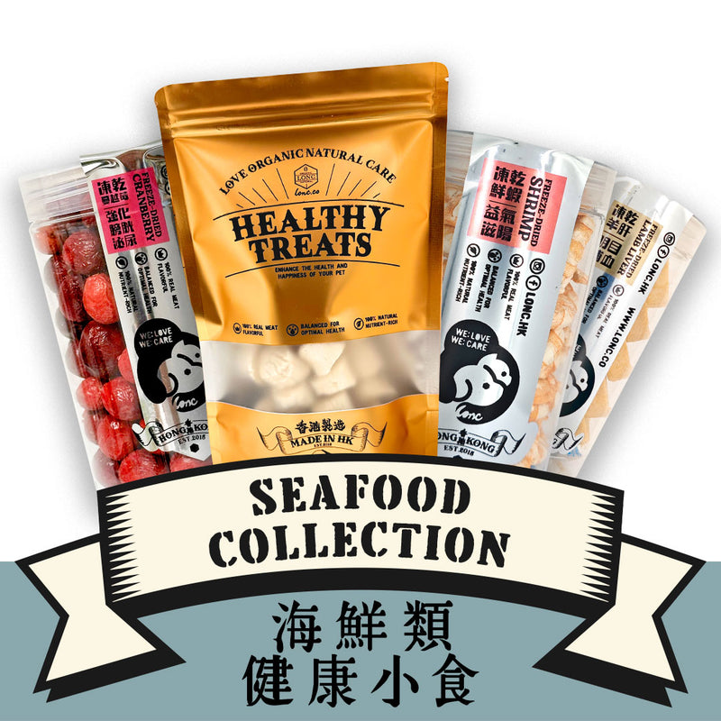 Healthy Treats-SeaFood 🦐 海鮮類健康小食