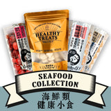 Healthy Treats-SeaFood 🦐 海鮮類健康小食